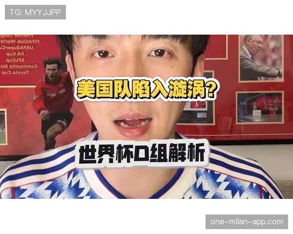 世界杯美国队D组主教练战术部署 世界杯美国队D组主教练战术部署